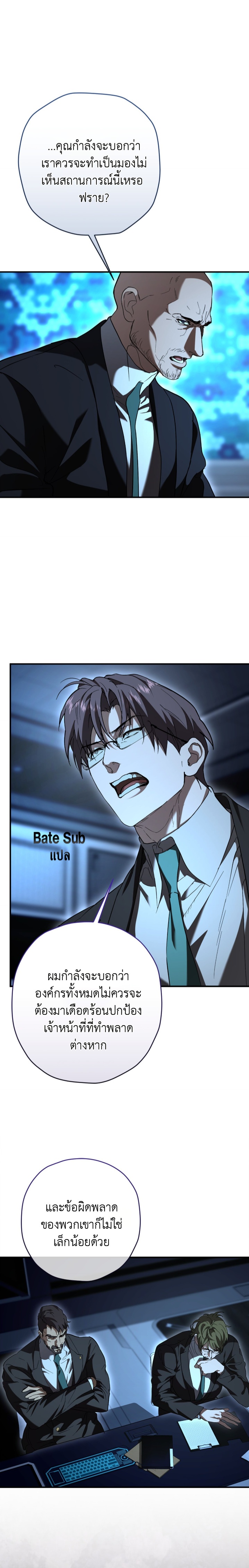 Bullet Time [Uncensored] ตอนที่ 25 - รูปที่ 2